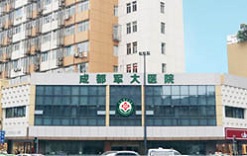 鄒城曙光醫院婦科